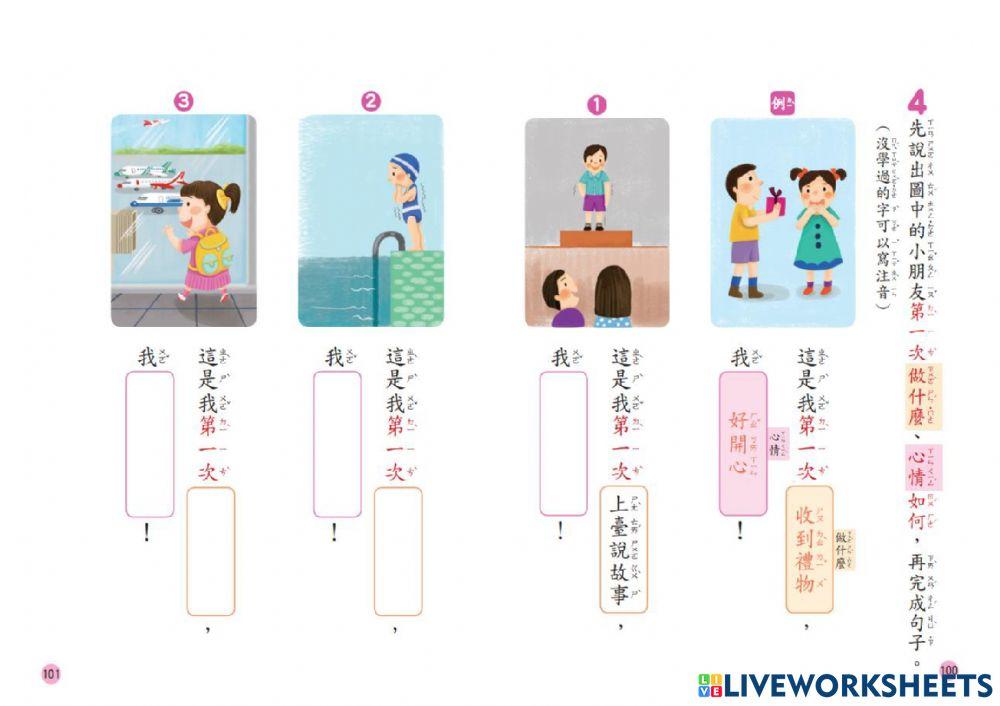 Happy elementary school 106