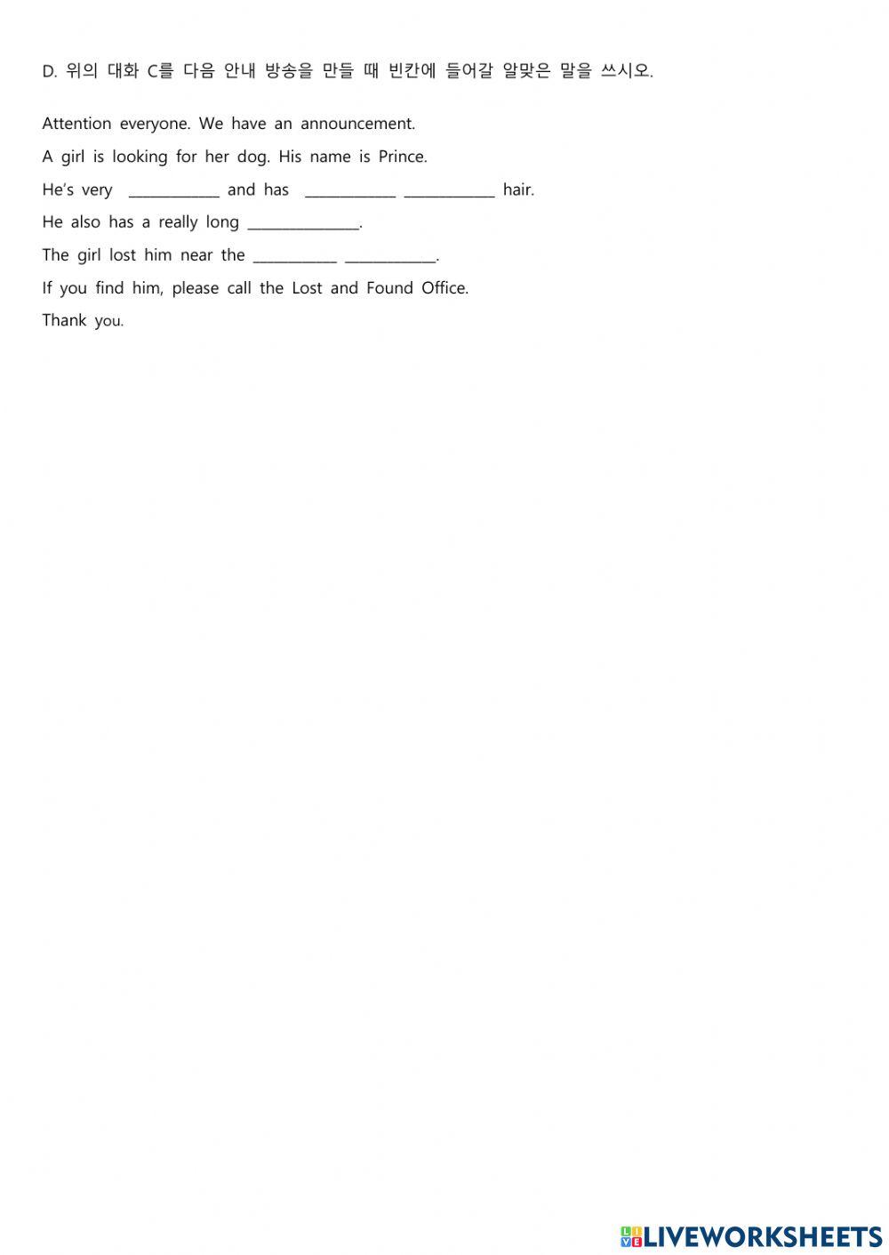 동아(윤)중2 4과-듣고말하기-문장완성