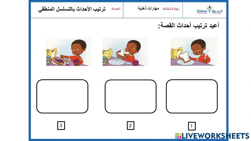 مهارات ذهنية1