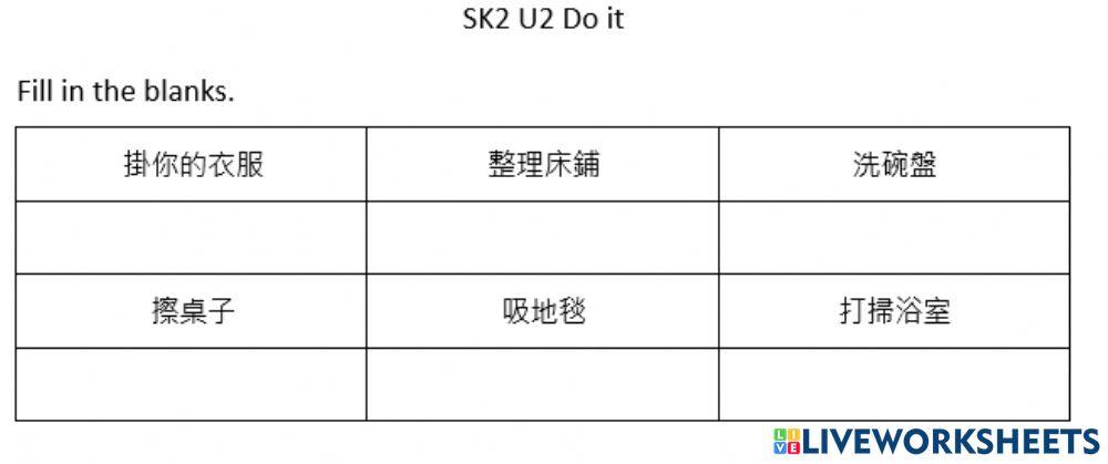 SK2 U2 Do it choose