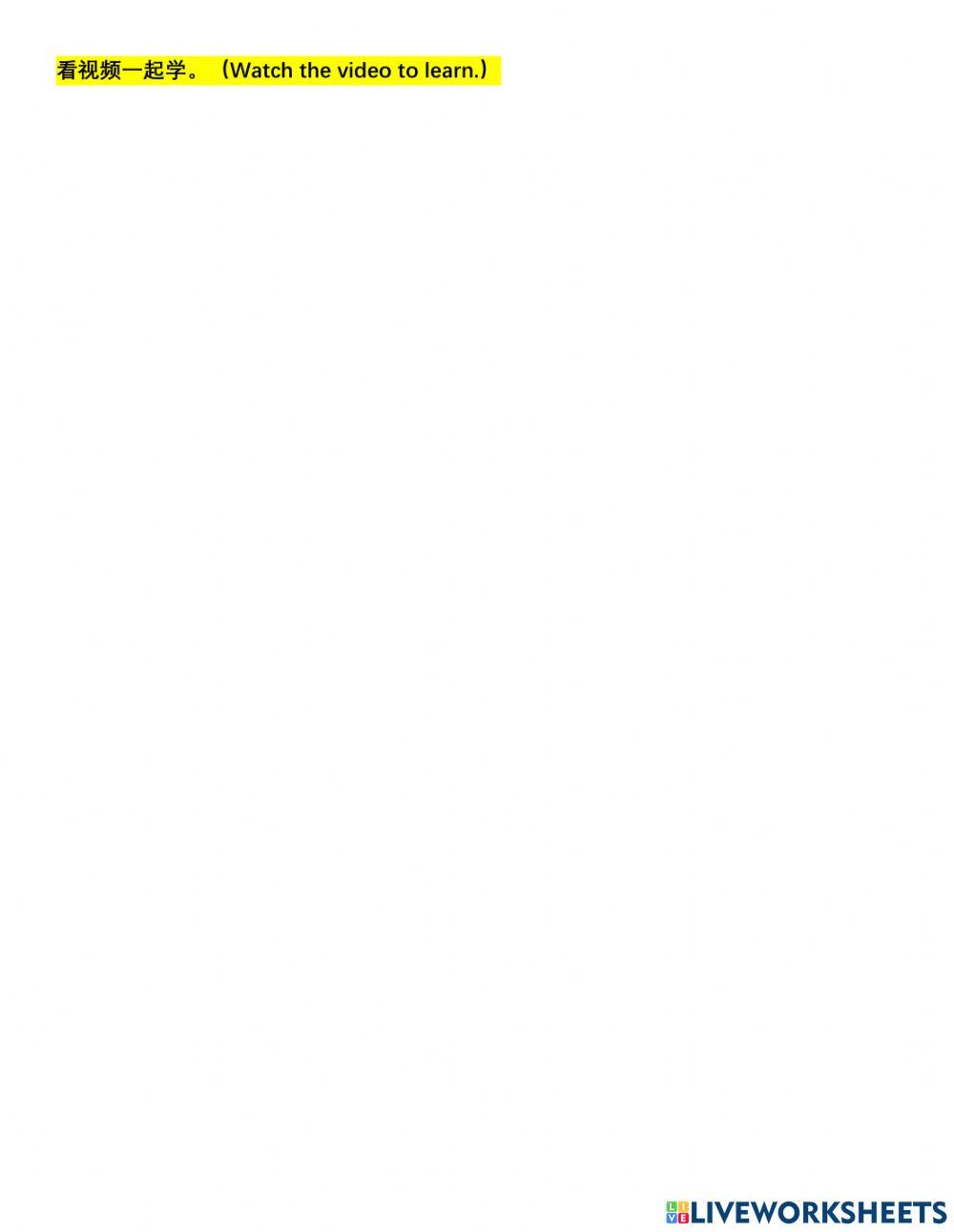 Meat, poultry, seafood in Chinese