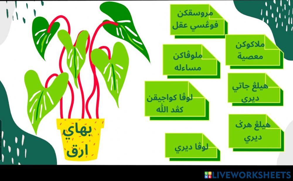 Bahaya Arak (Jenayat)