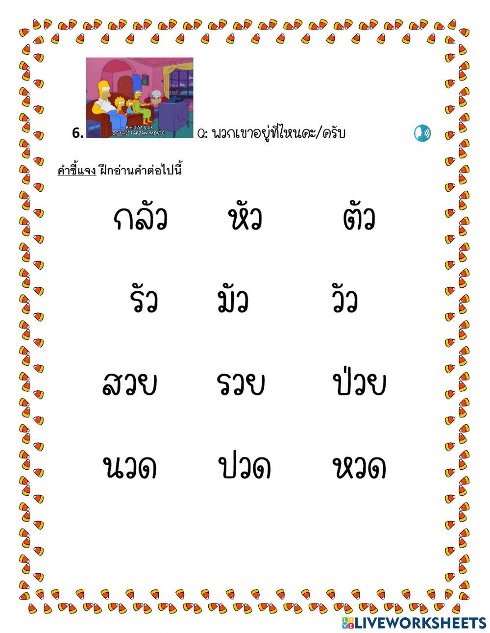 บุพบท
