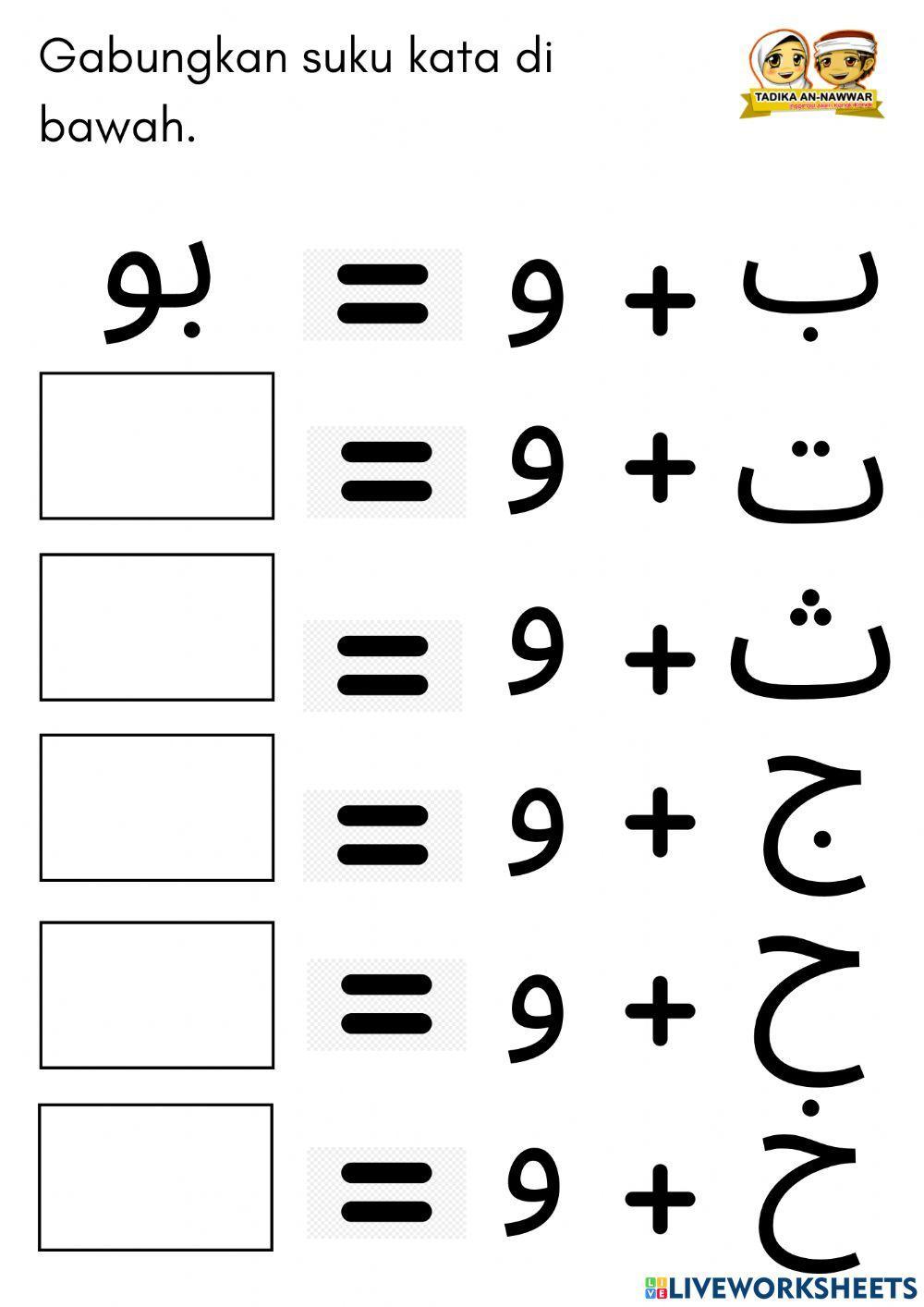 JAWI: Huruf Vokal   و