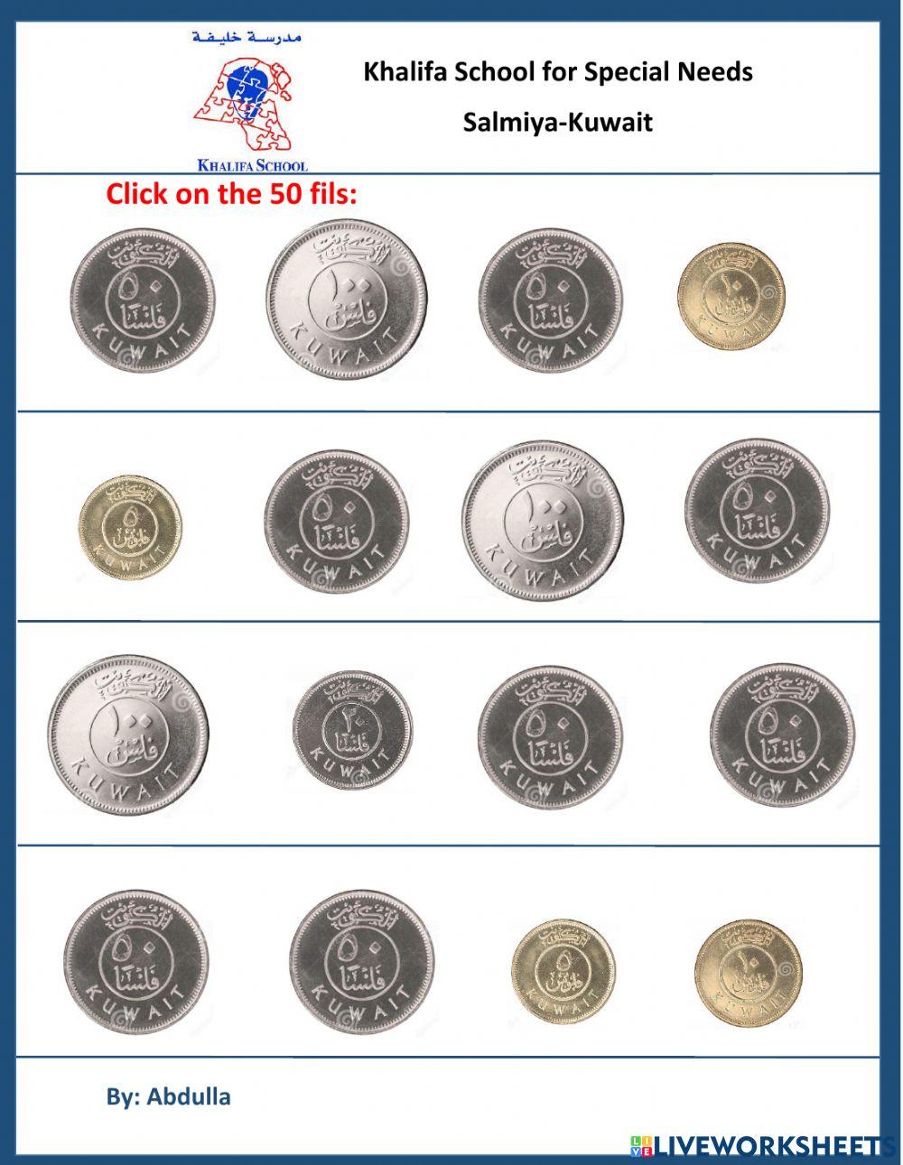 Click on the 50 fils