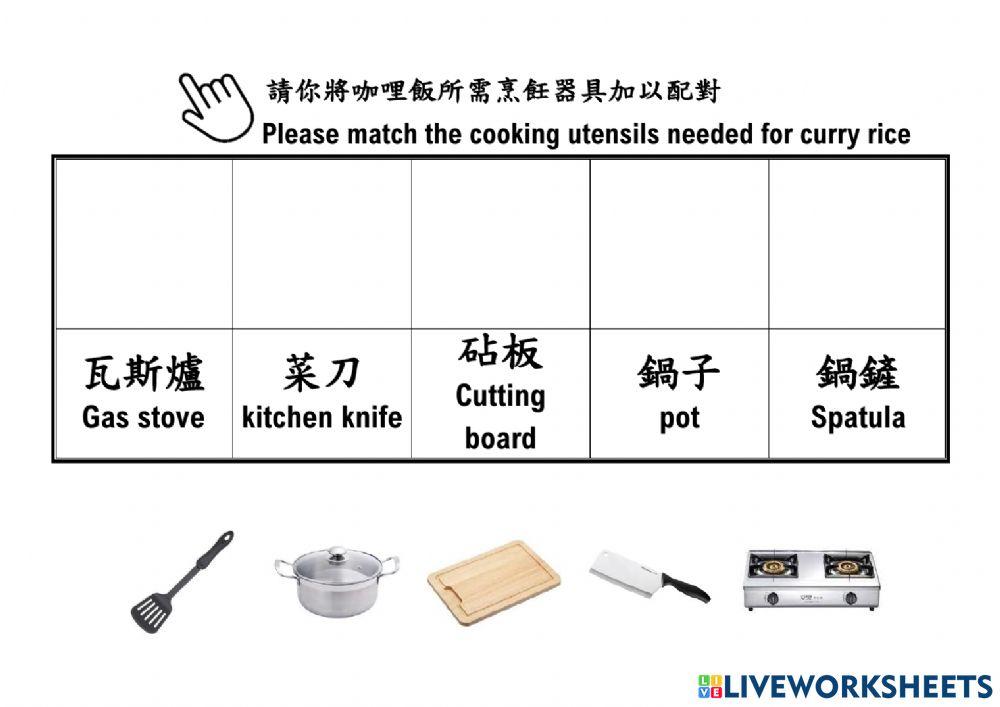 職業咖哩飯(學習單)