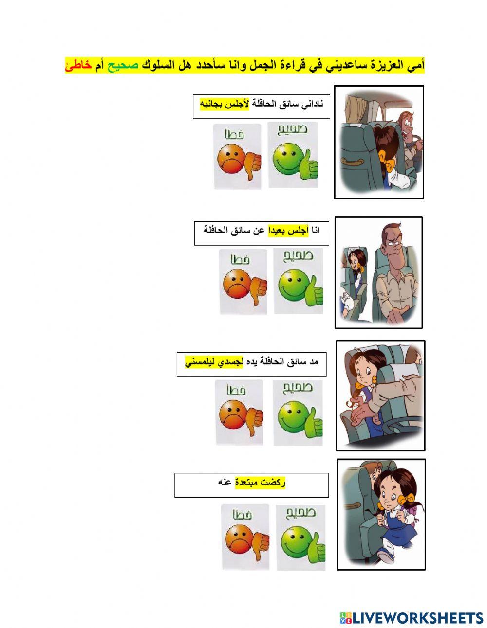 قصة اجتماعية