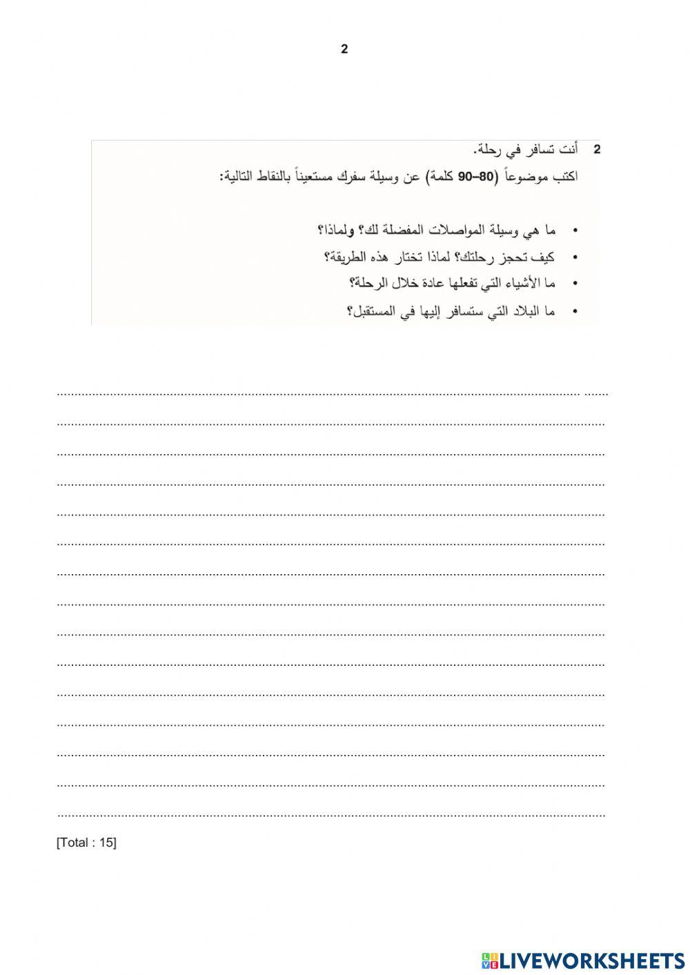 Course-work Year 11 IGCSE