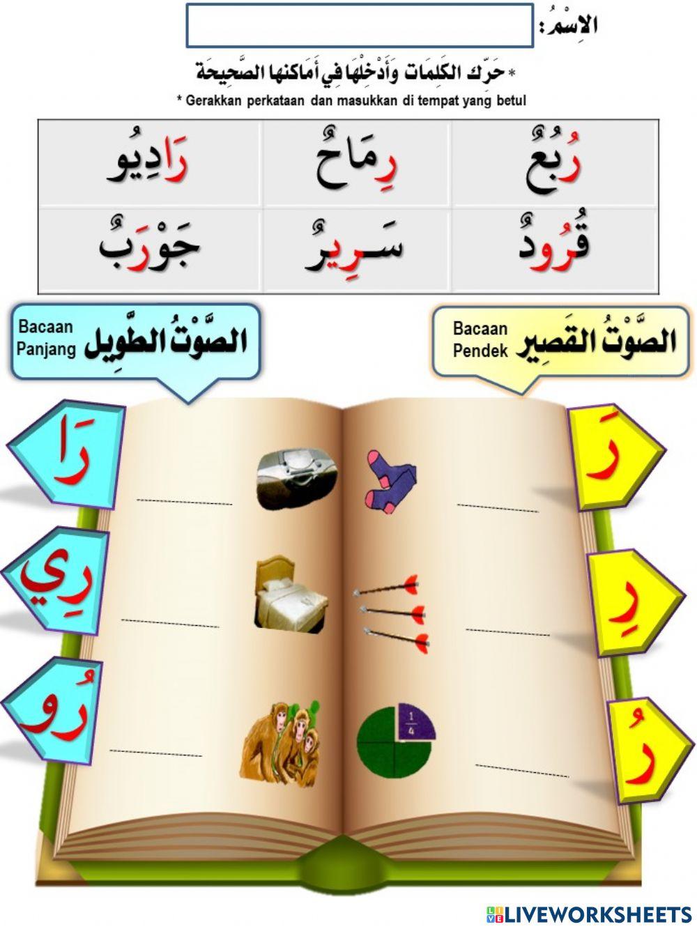 Bahasa Arab Tahun 1