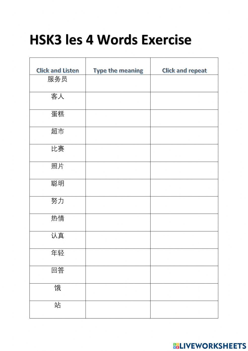 HSK３lesson４