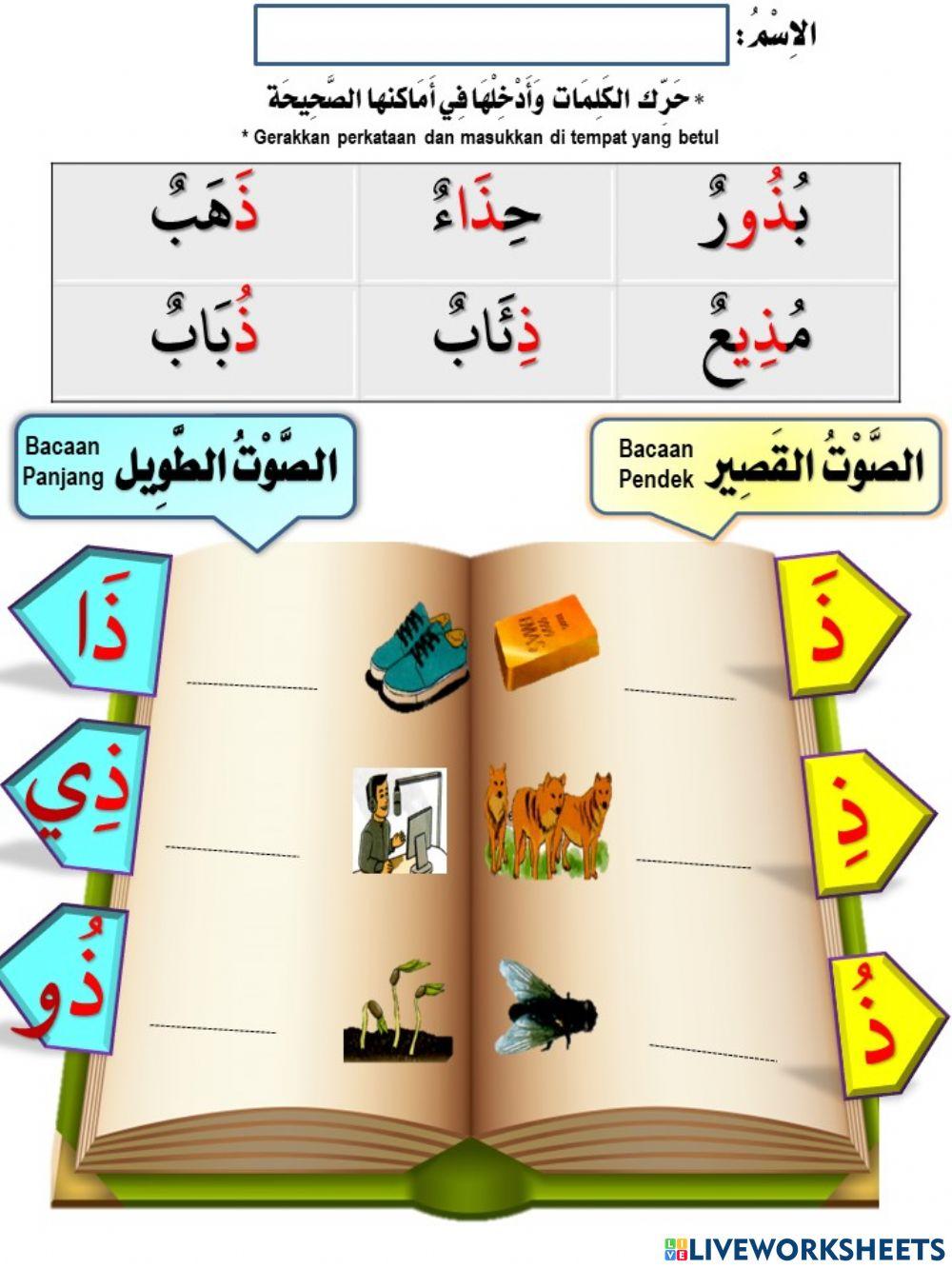 Bahasa Arab Tahun 1