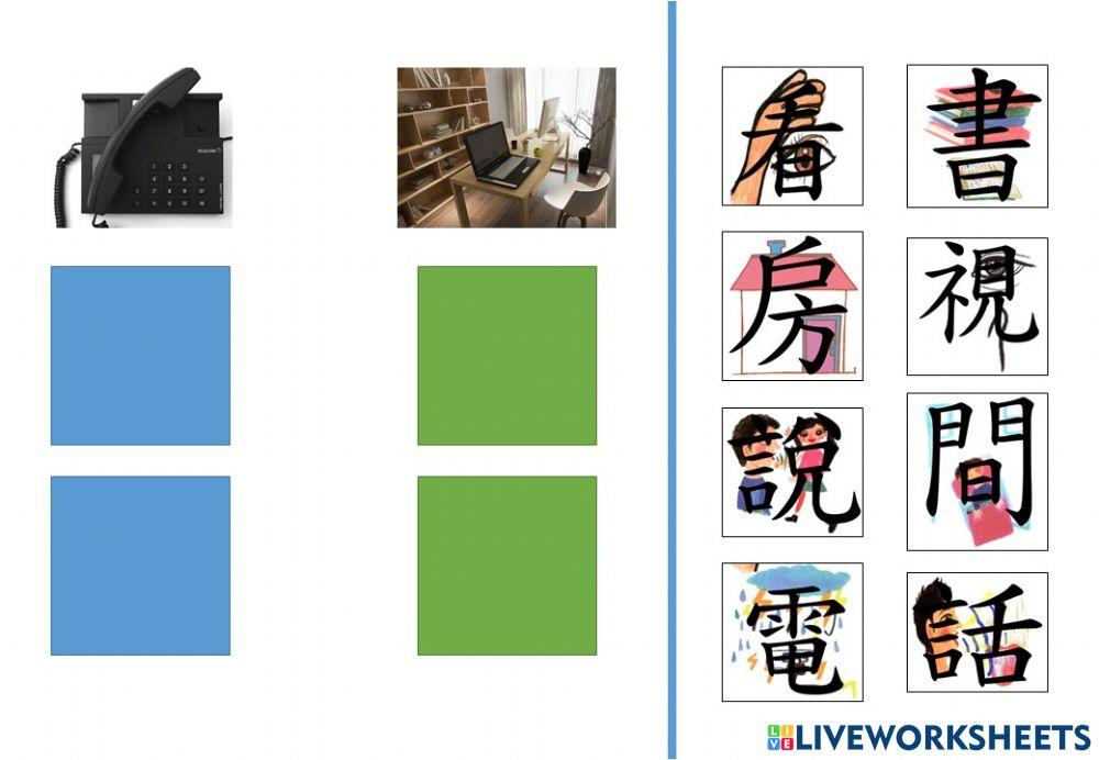  1 worksheet live worksheets