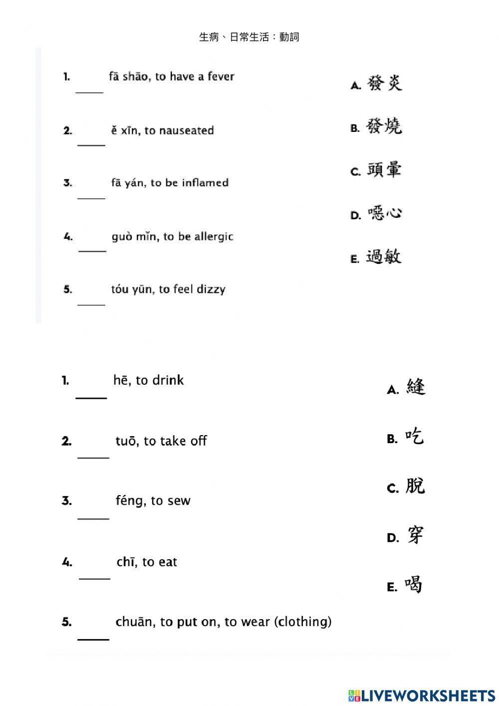 Illness & daily life