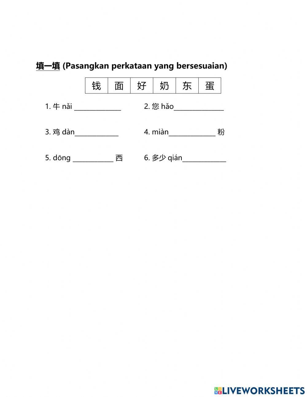 国小四年级 单元五 买东西