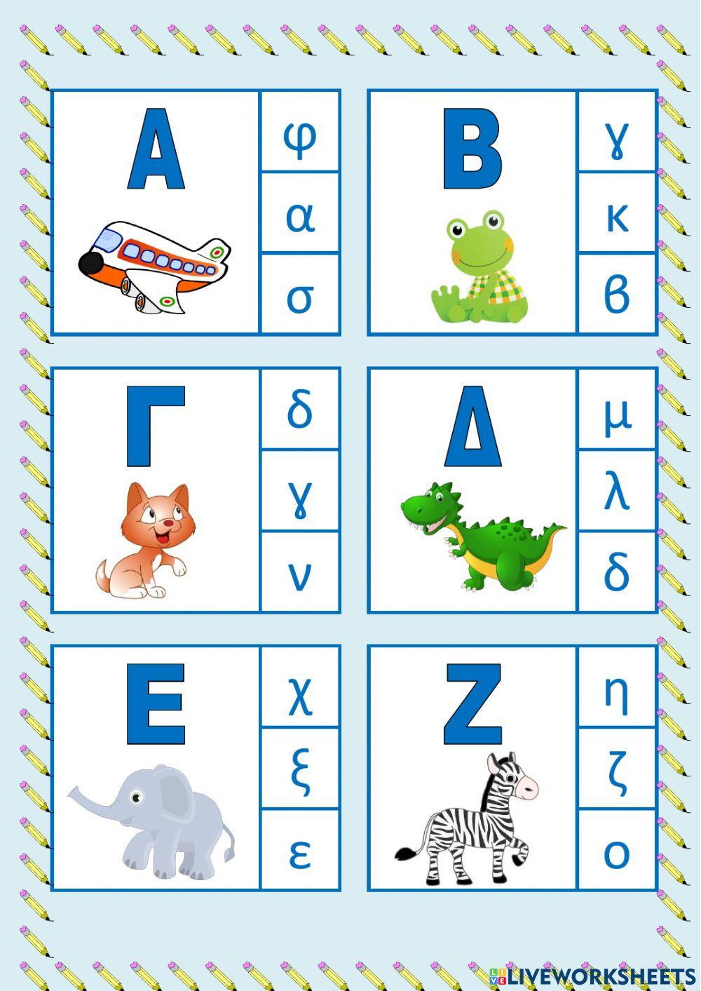 Κεφαλαία-πεζά