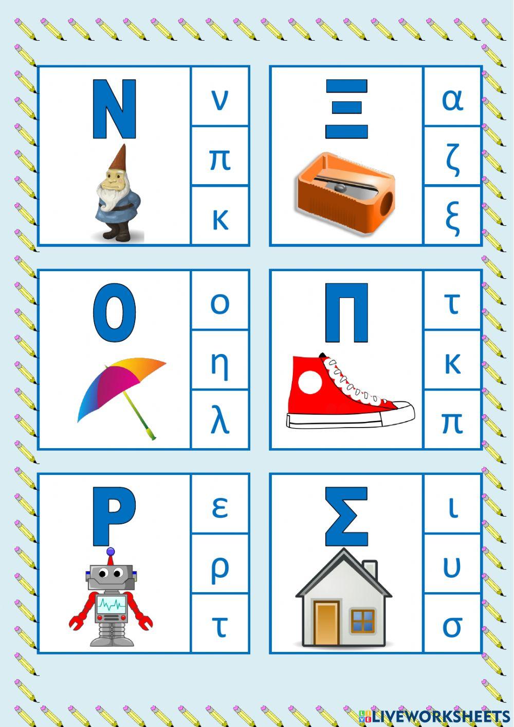 Κεφαλαία-πεζά