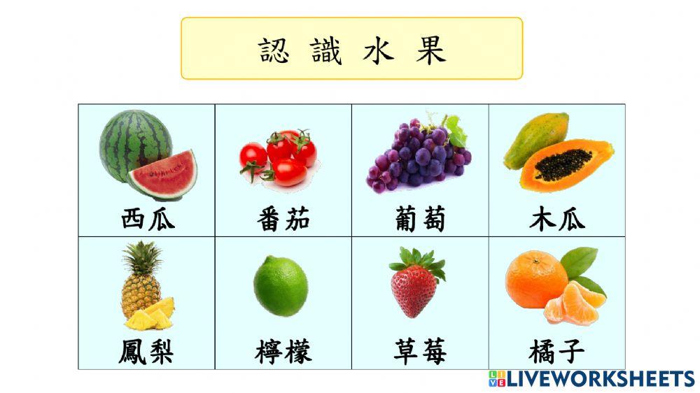 一起打果汁  課文