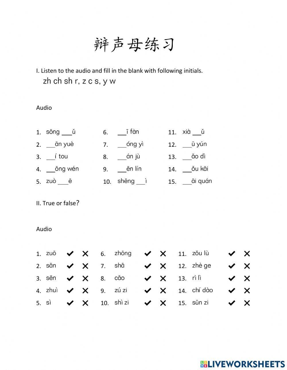 Chinese Pinyin Initial Practice Chinese Pinyin Initial Practice