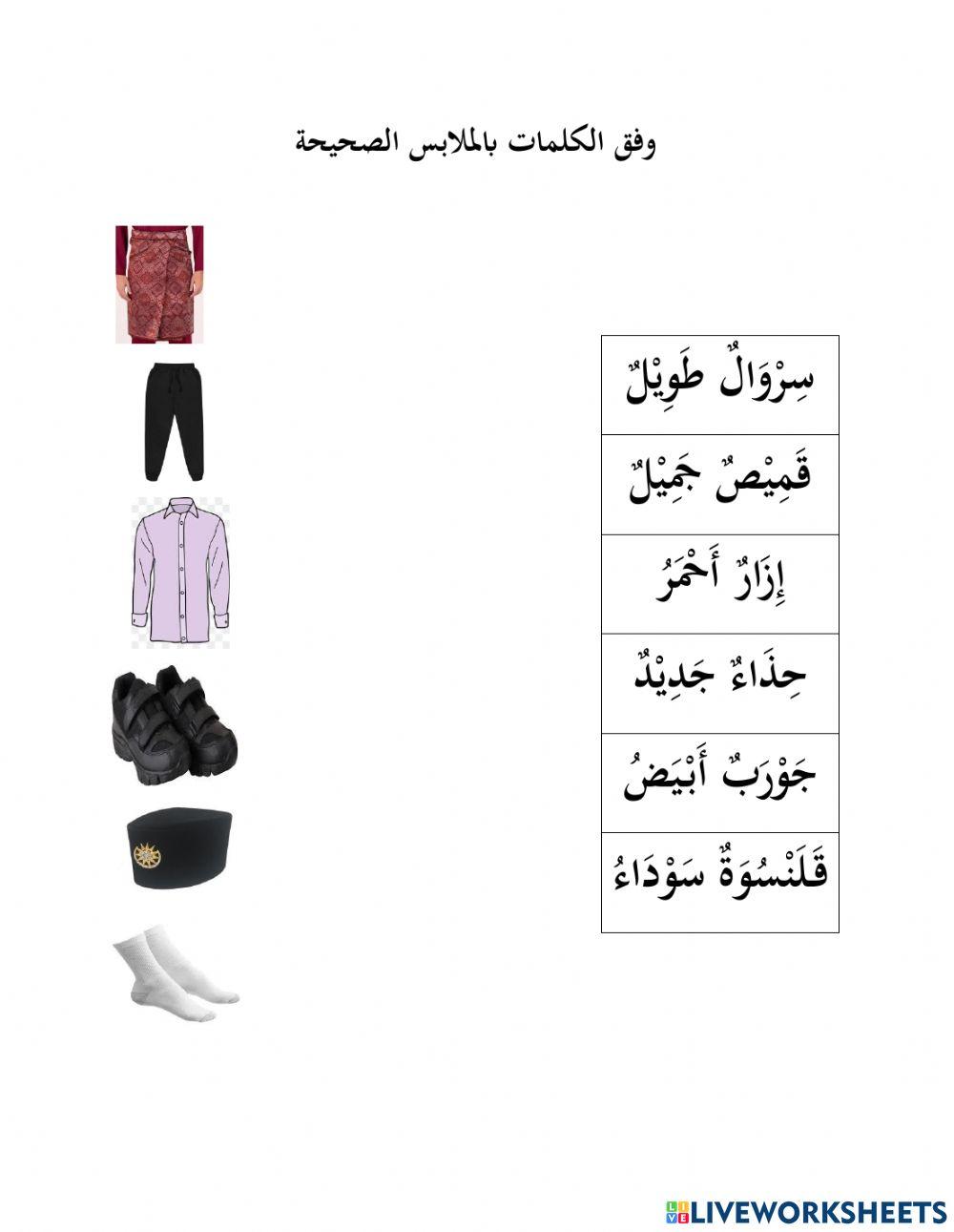 Bahasa arab tahun 2