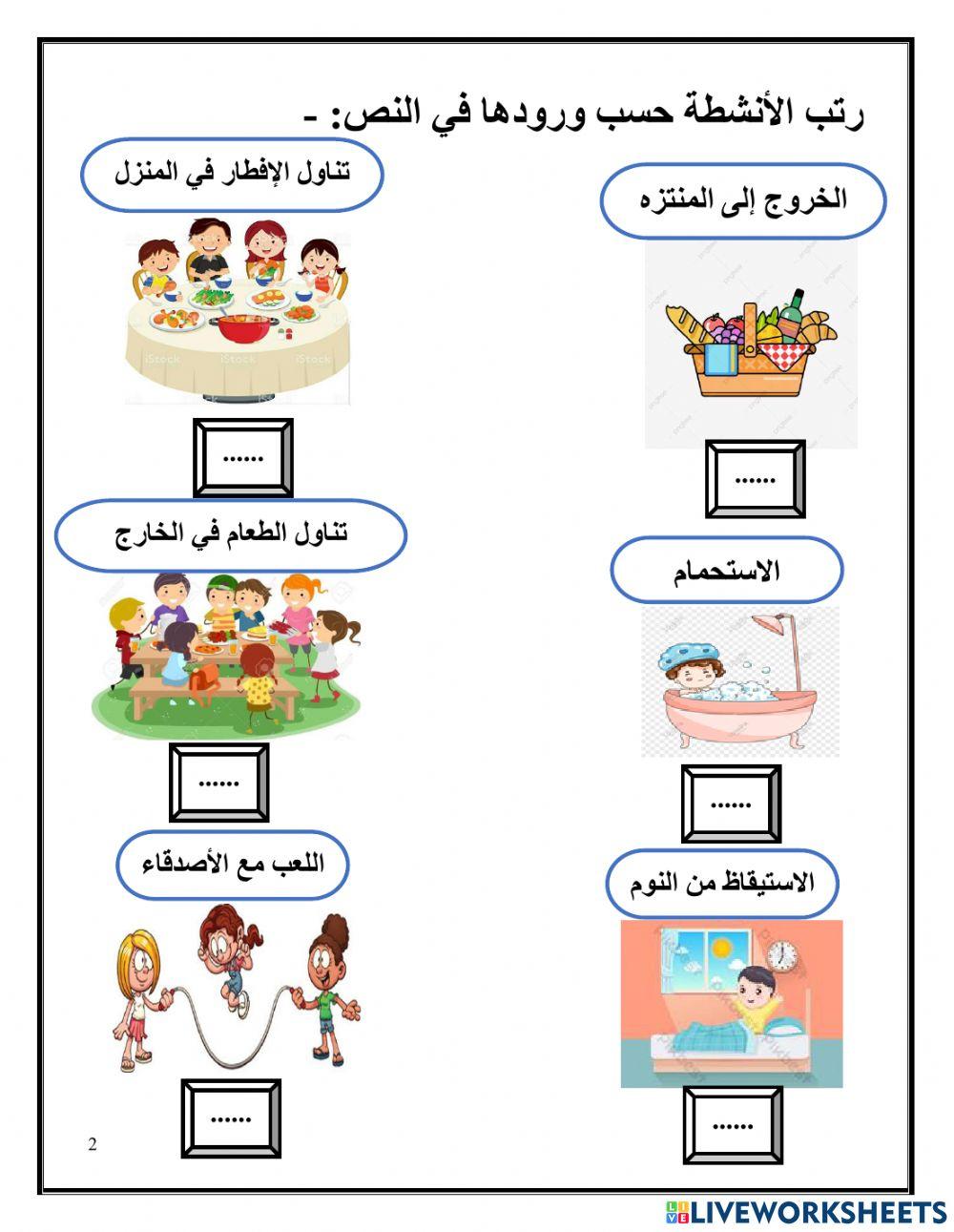 مراجعة 1 للصف الثاني