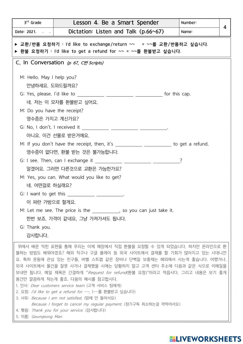 남산중 3학년 동아(윤) Lesson 4. Listen and Talk