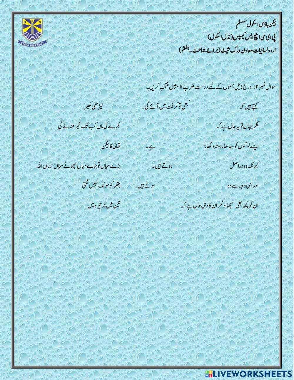 ضرب الامثال