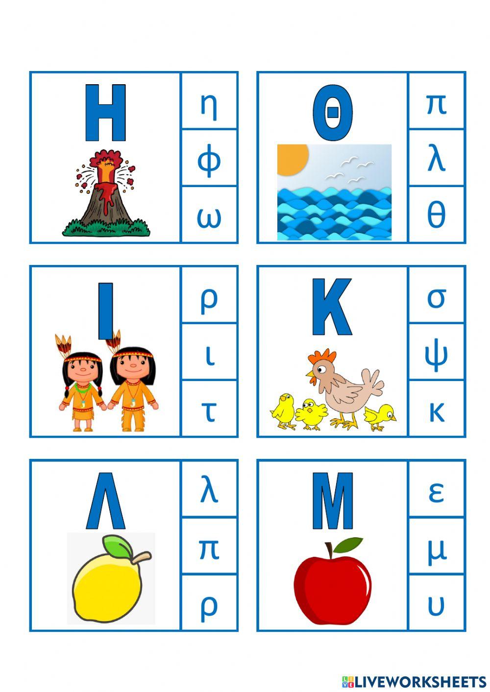 Κεφαλαία-πεζά