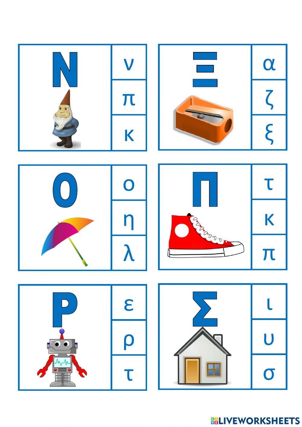 Κεφαλαία-πεζά