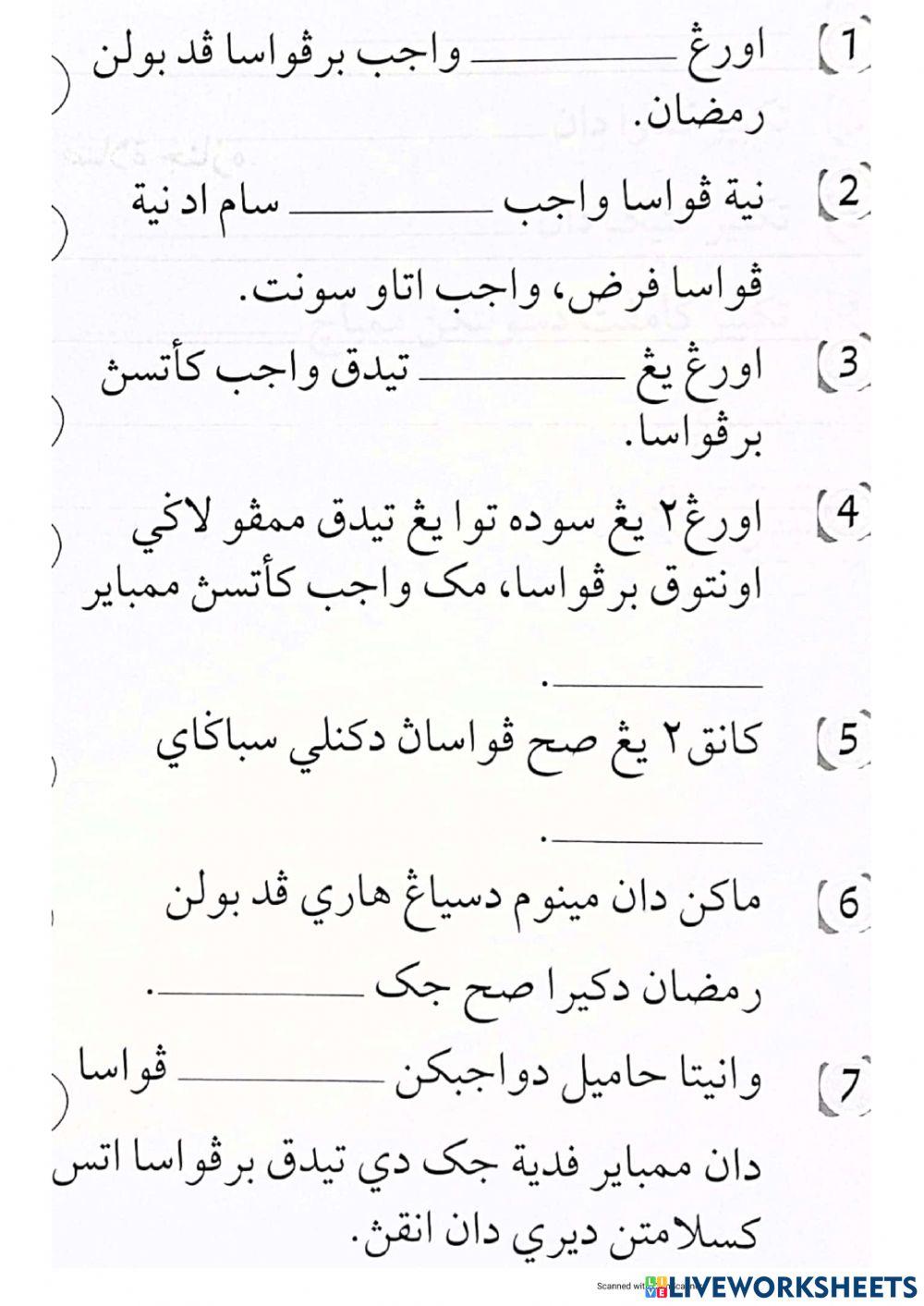 Puasa Ramadhan Latihan 1