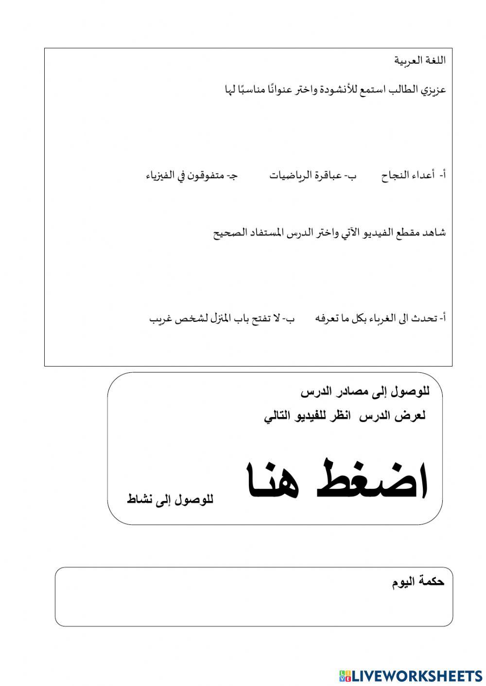 تطبيق تجريبي لورشة لايف ورك شيت 2