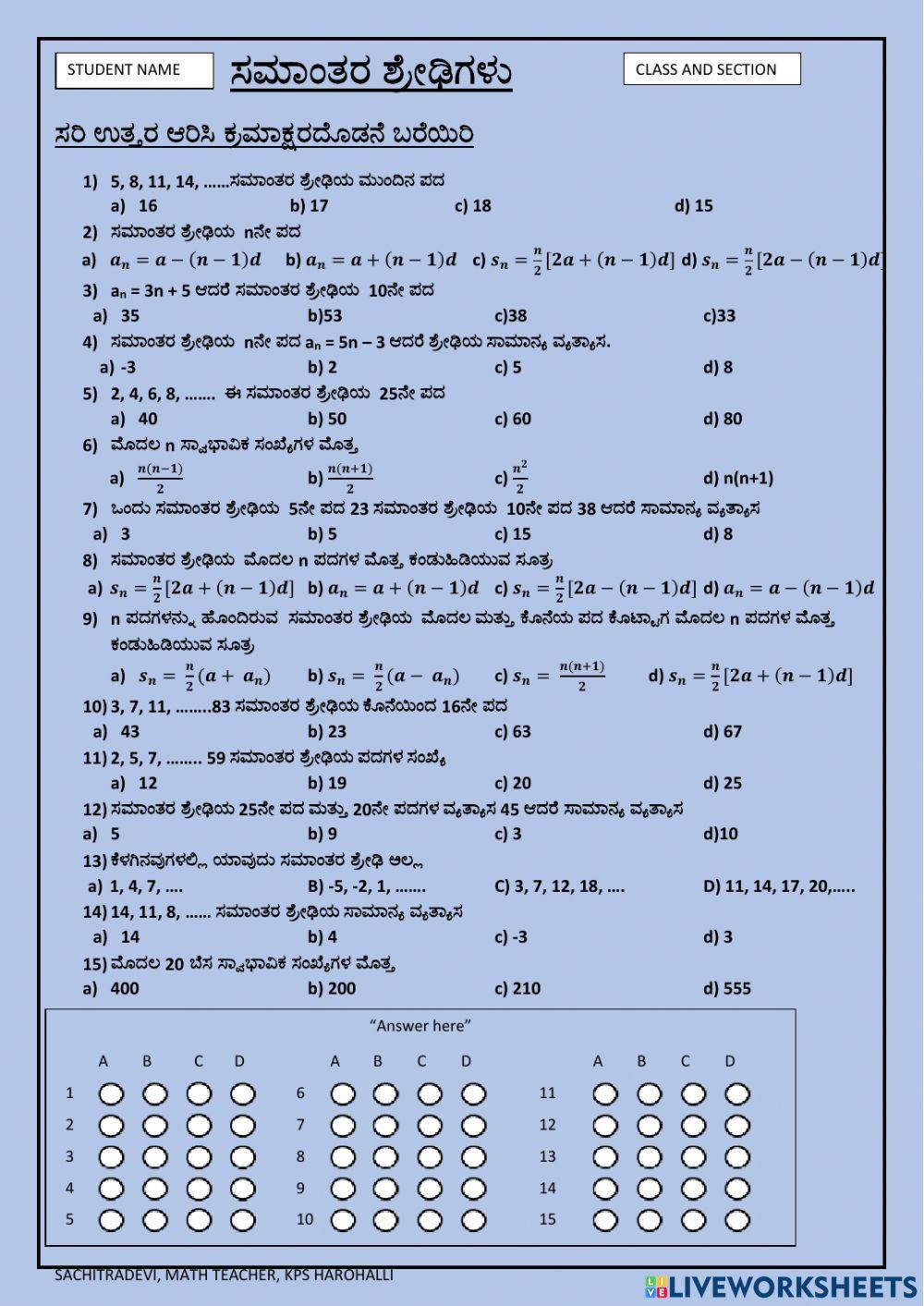 10th math arithmetic progression MCQ