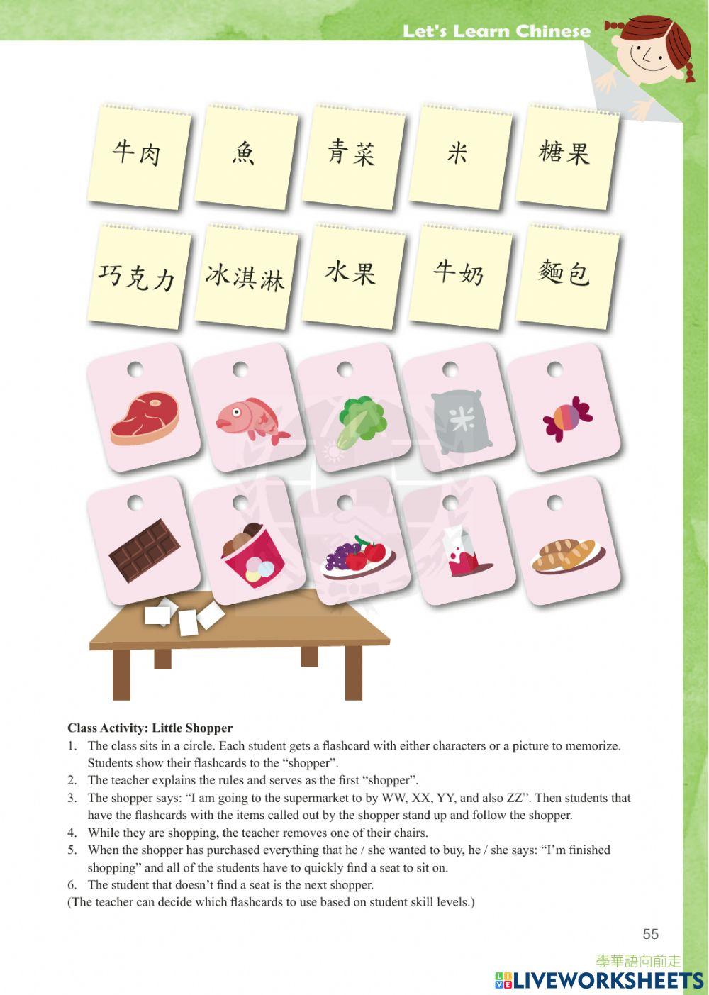 Lesson1 第一課   新同學