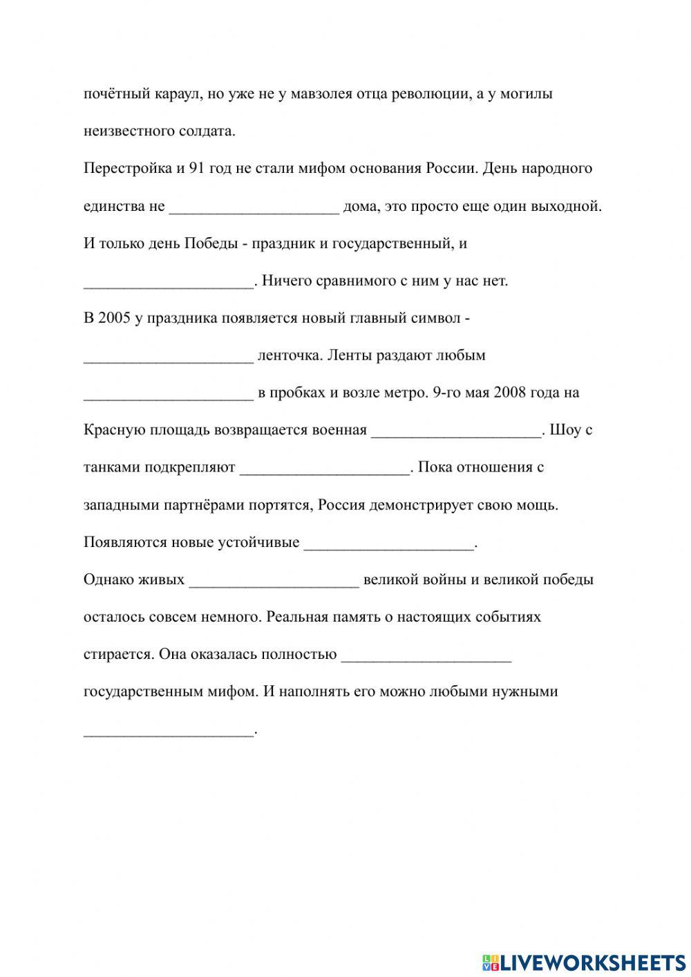 Как День Победы стал главным праздником страны (текст)