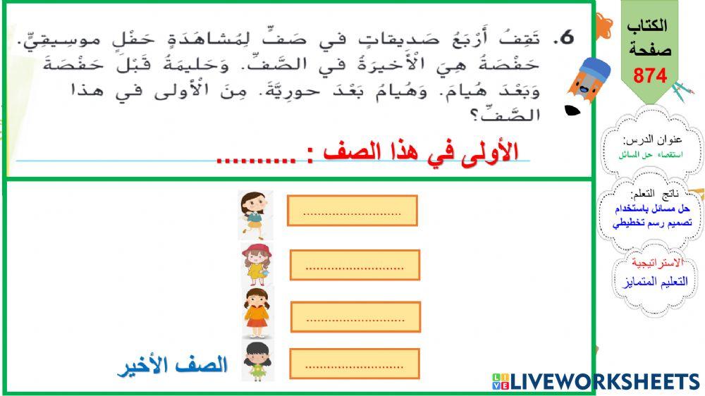 تصميم رسم تخطيطي - اخضر ج