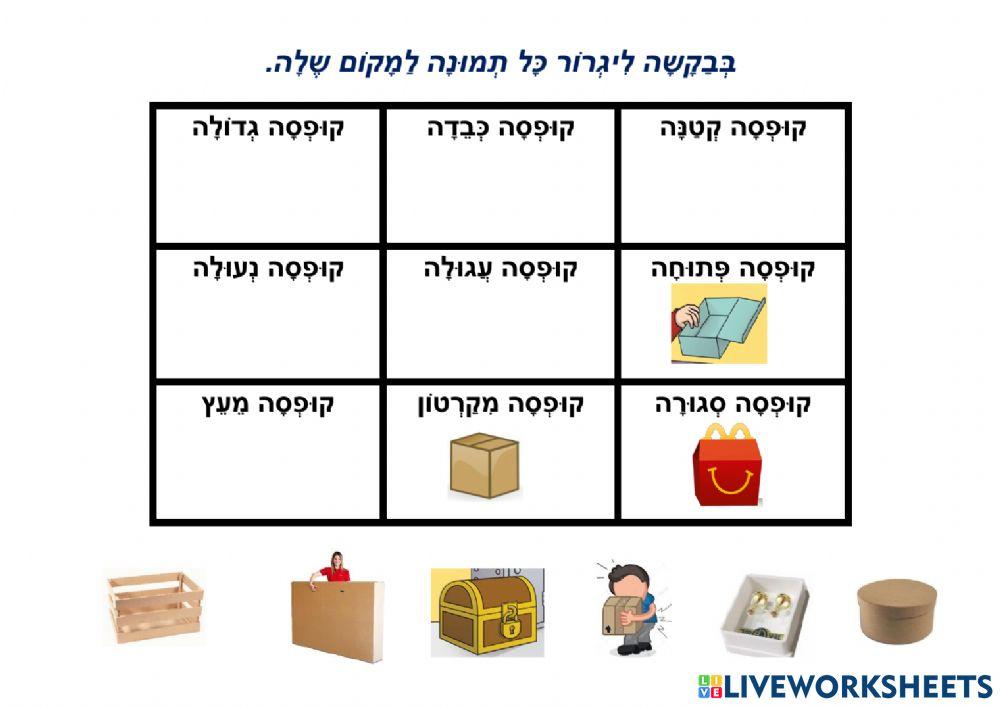קופסאות