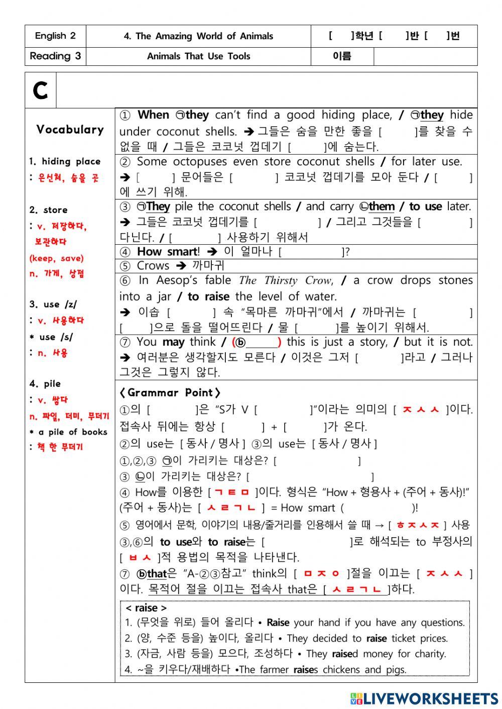 동아(윤)중2 4과-본문-설명