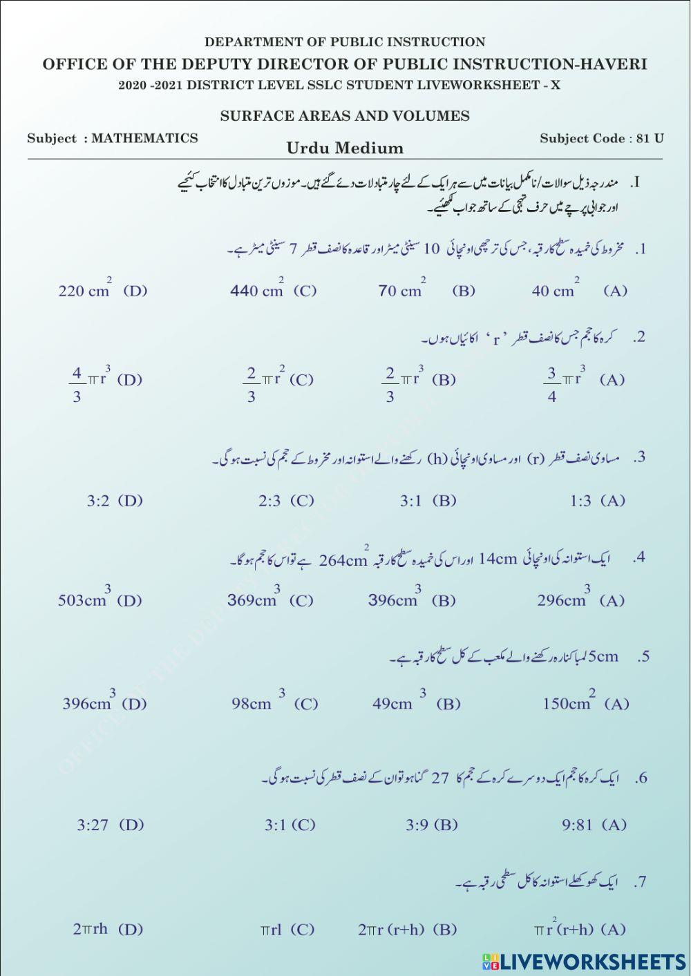 Surface area and volumes (urdu medium)
