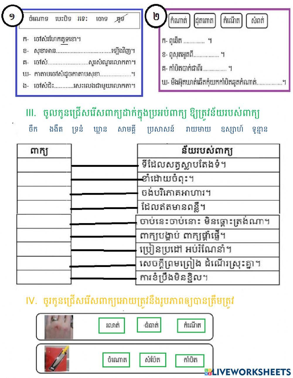 ប្រឡងត្រីមាសទី៣