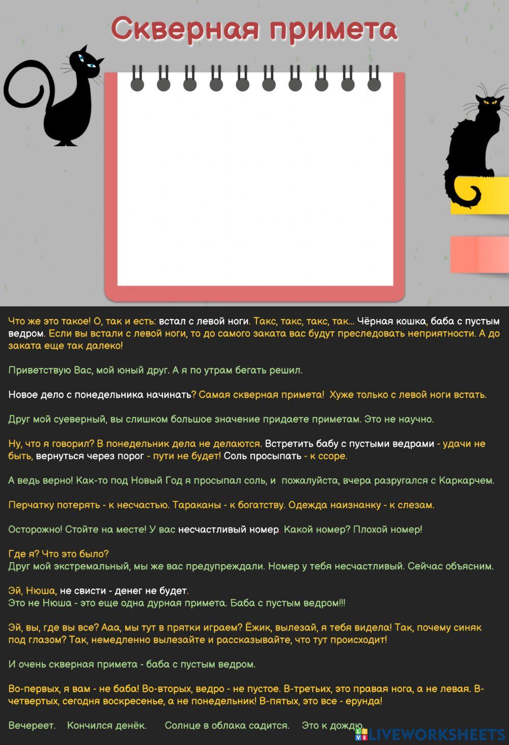 Русские приметы