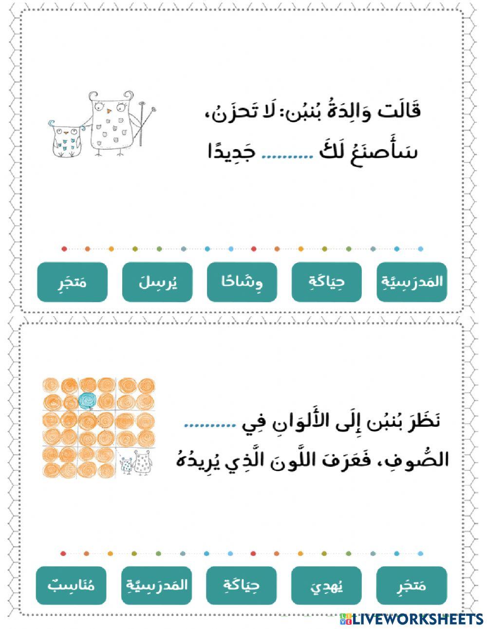 الوشاح البرتقالي