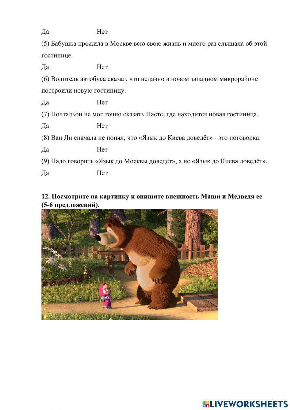 КР-Тема 9-10