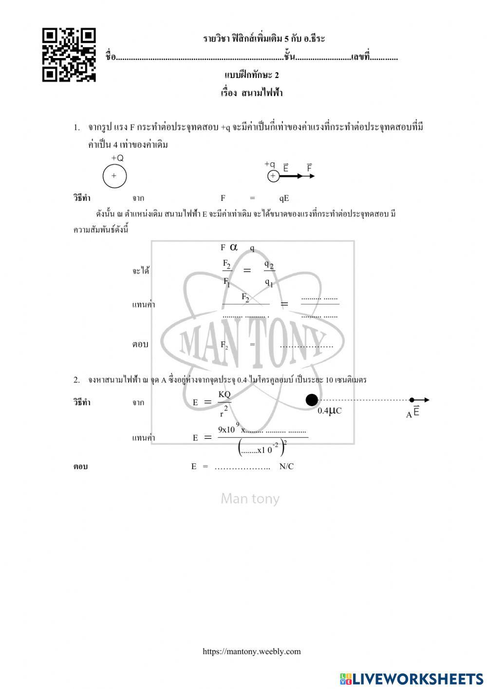 สนามไฟฟ้า