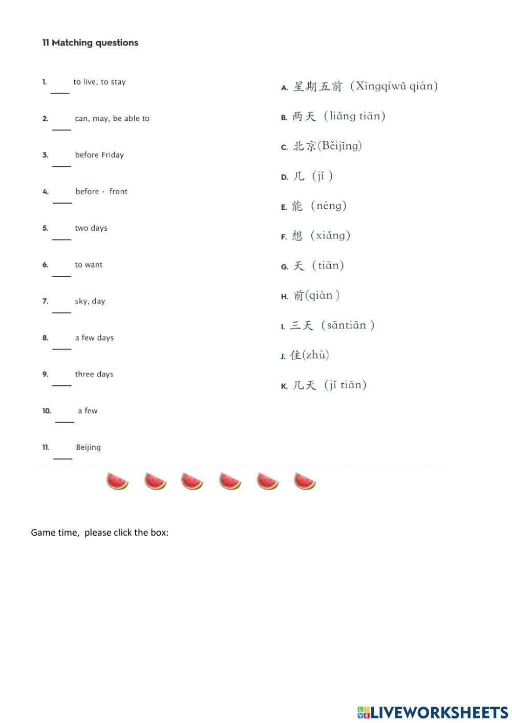 HSK 1 Lesson 11 text 3 worksheets (e)