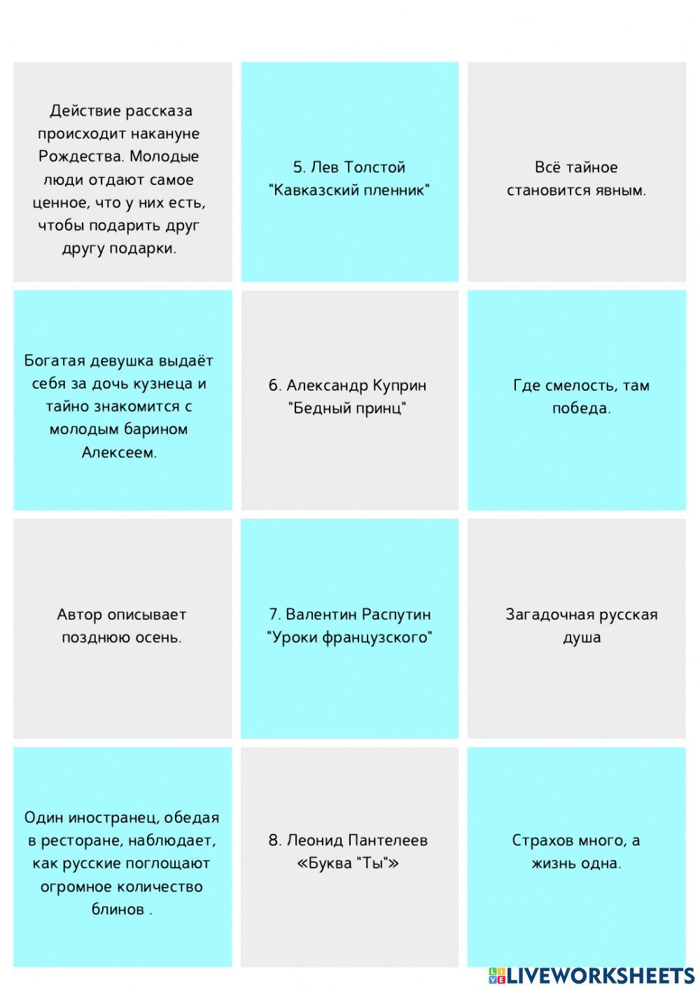 Проверяем прочитанное