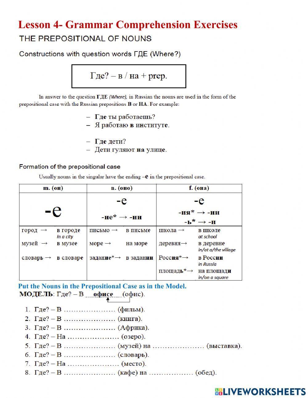 L.4 grammar comprehension