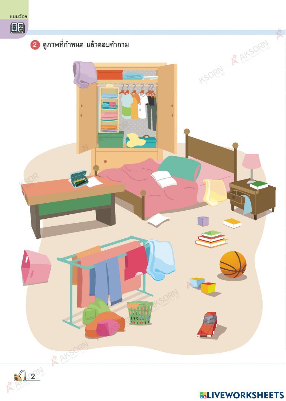 การงานอาชีพ ป.4 ครั้งที่ 1