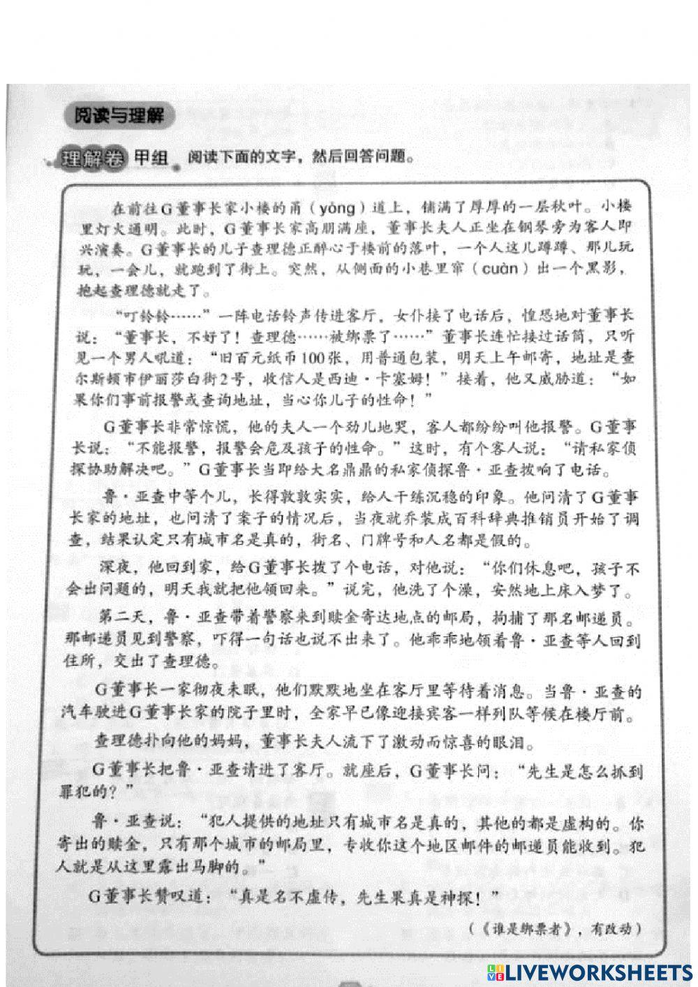 非凡 单元15郁金香与珍珠