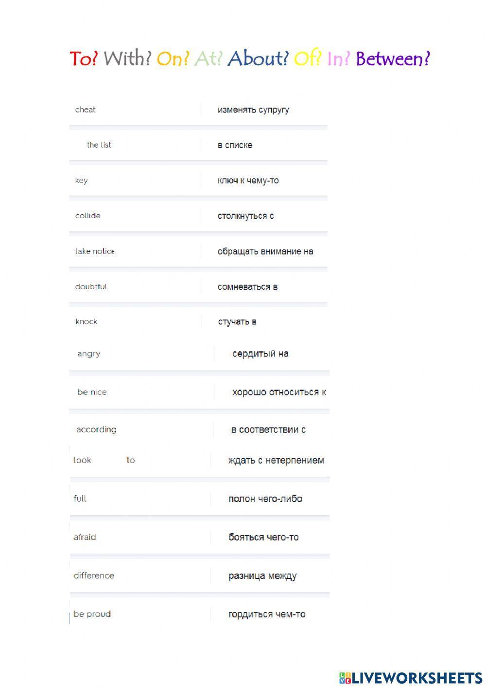Prepositions and phrases