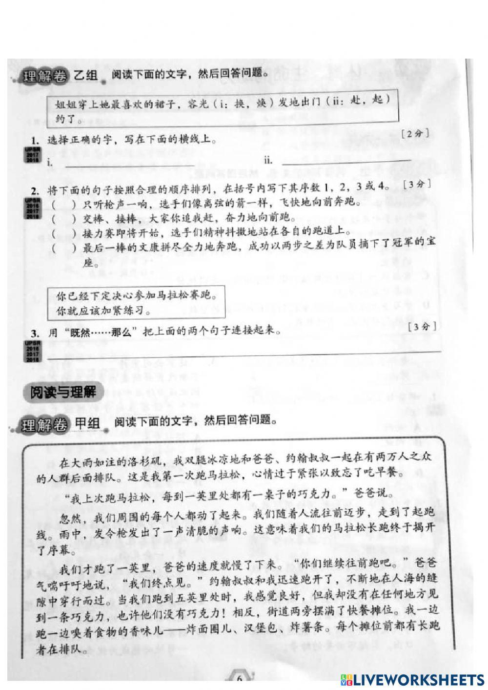 非凡 单16 奥林匹克会歌