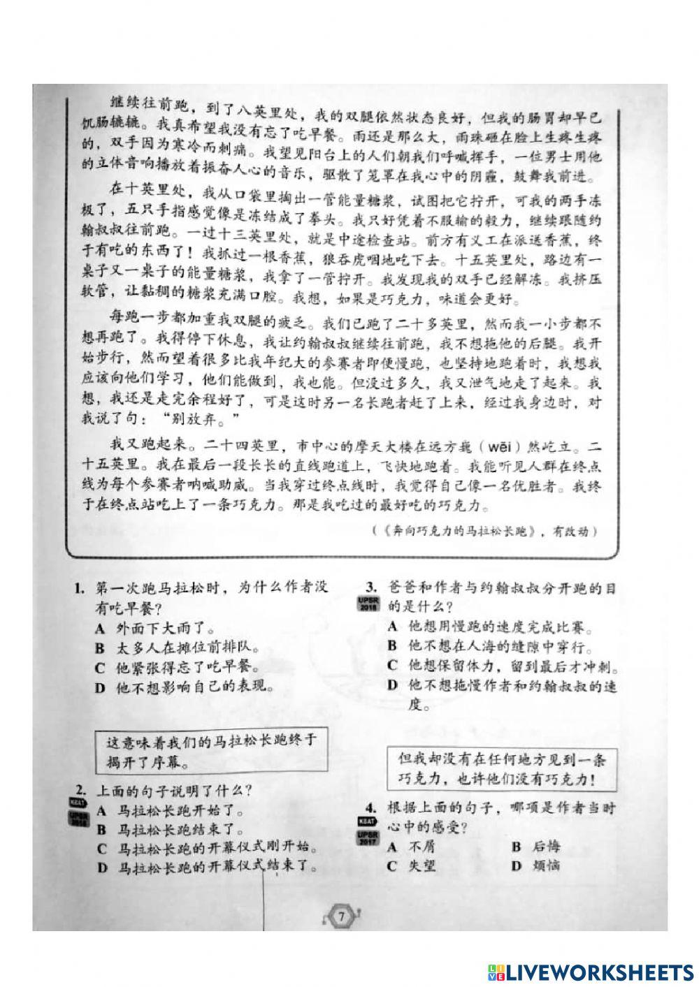 非凡 单16 奥林匹克会歌